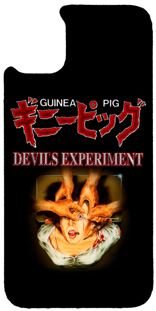 Guinea Pig - Devil's Experiment